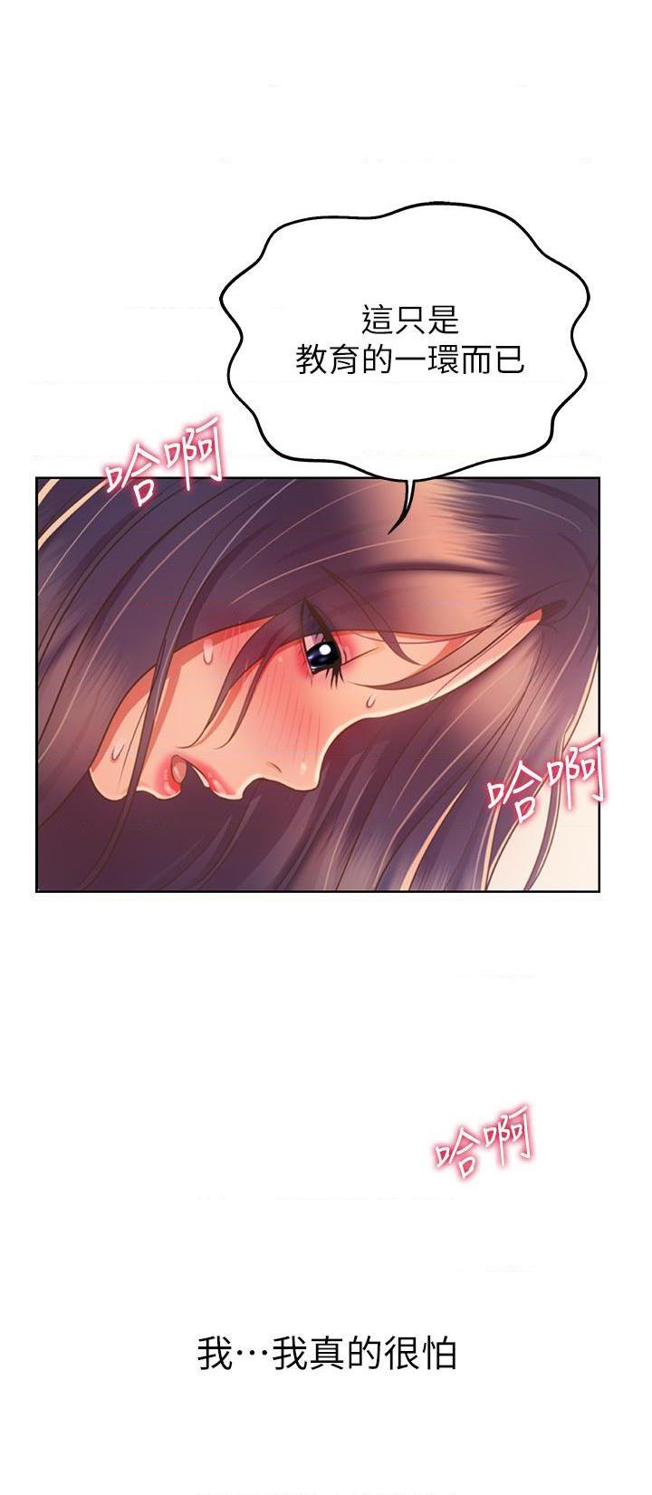 [韩国漫画] 姐姐爱做菜 剧情,熟女人妻,巨乳大奶#[54P]-11