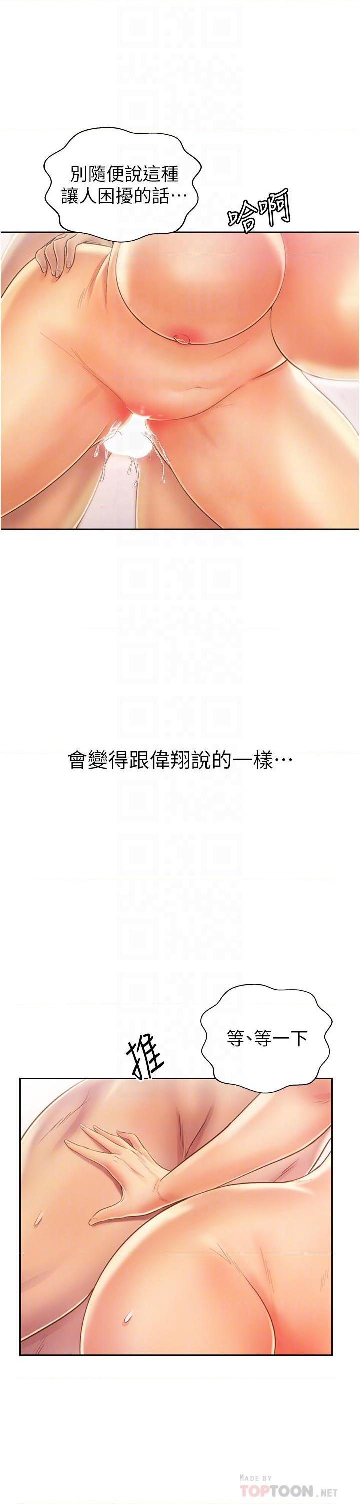 [韩国漫画] 姐姐爱做菜 剧情,熟女人妻,巨乳大奶#[54P]-12