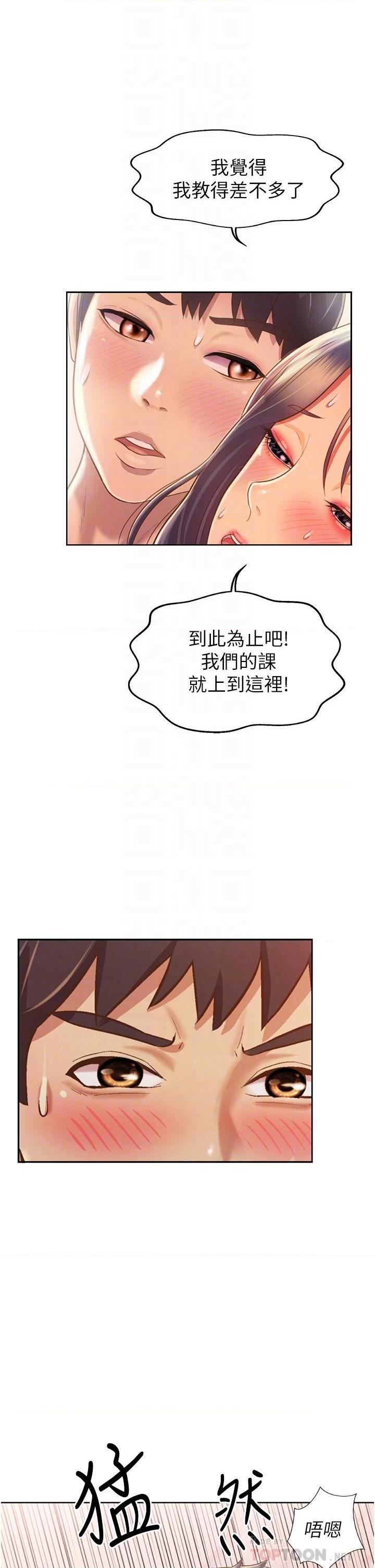 [韩国漫画] 姐姐爱做菜 剧情,熟女人妻,巨乳大奶#[54P]-14