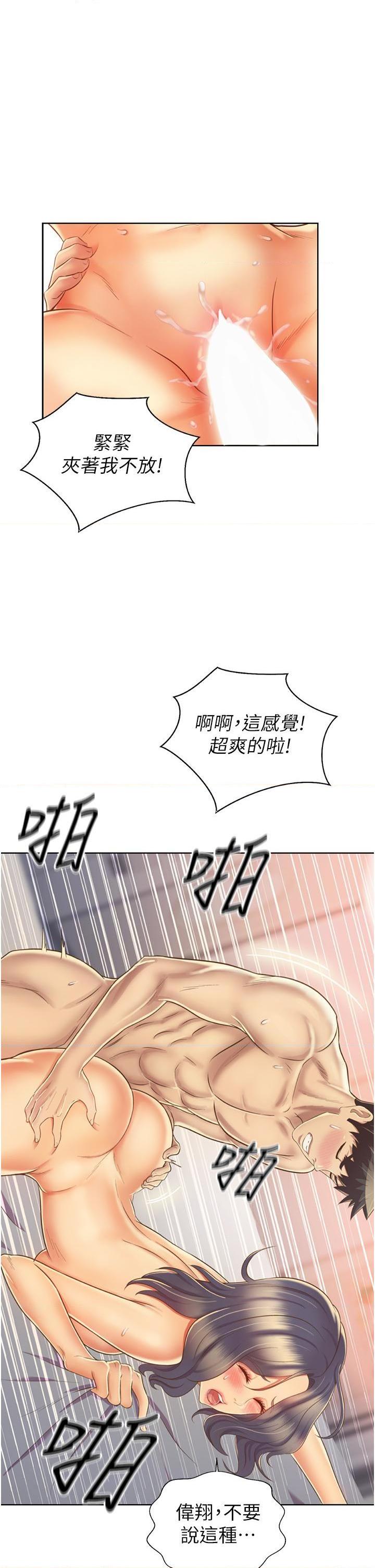 [韩国漫画] 姐姐爱做菜 剧情,熟女人妻,巨乳大奶#[54P]-23