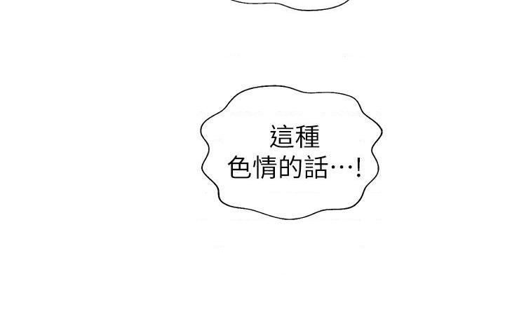 [韩国漫画] 姐姐爱做菜 剧情,熟女人妻,巨乳大奶#[54P]-24