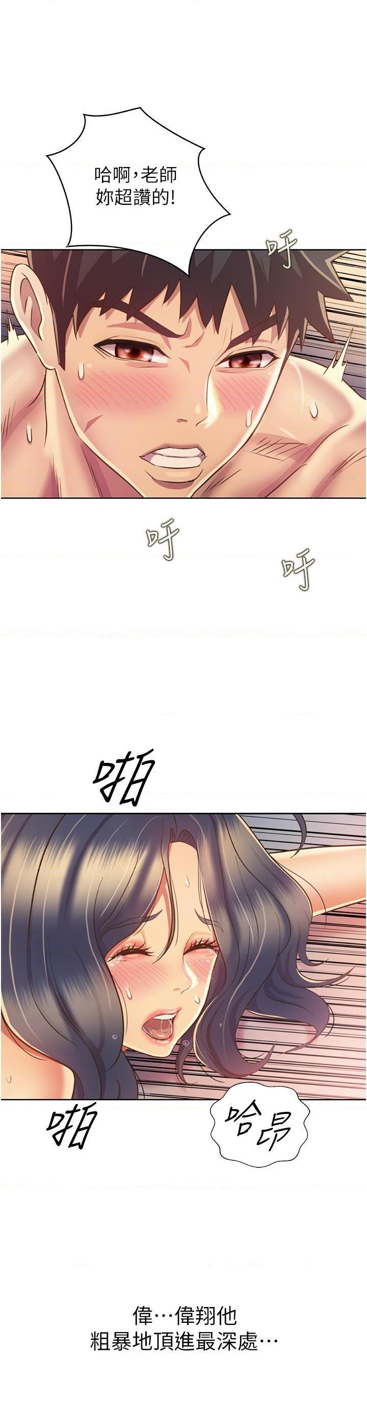 [韩国漫画] 姐姐爱做菜 剧情,熟女人妻,巨乳大奶#[54P]-25