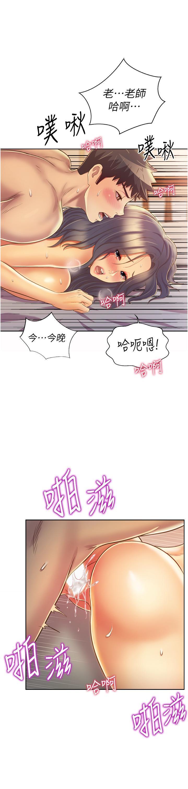 [韩国漫画] 姐姐爱做菜 剧情,熟女人妻,巨乳大奶#[54P]-3