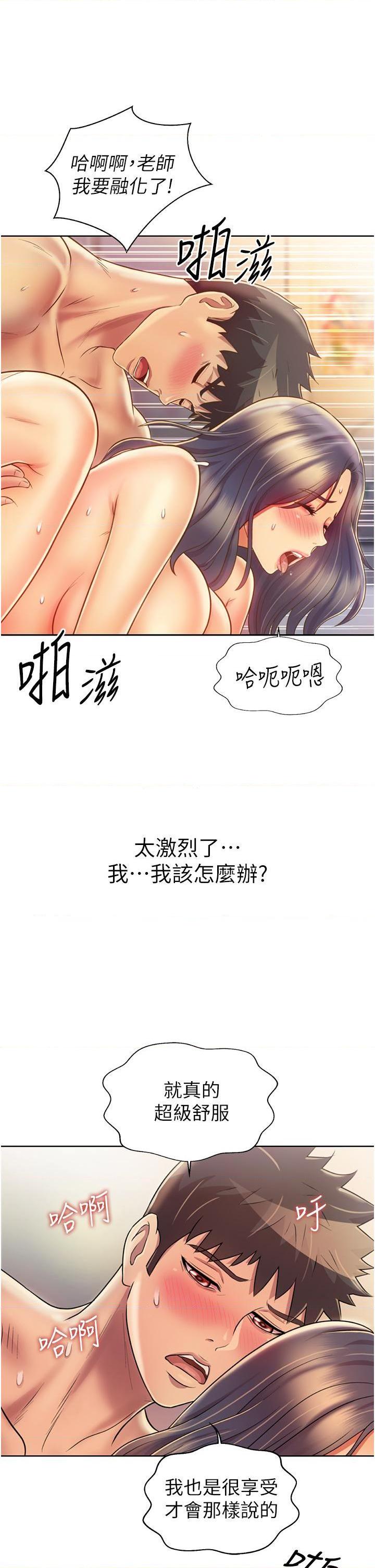 [韩国漫画] 姐姐爱做菜 剧情,熟女人妻,巨乳大奶#[54P]-31