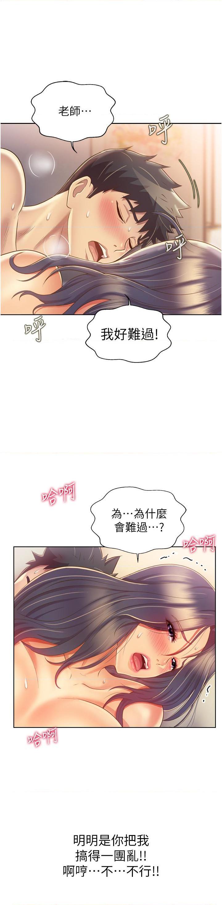 [韩国漫画] 姐姐爱做菜 剧情,熟女人妻,巨乳大奶#[54P]-34