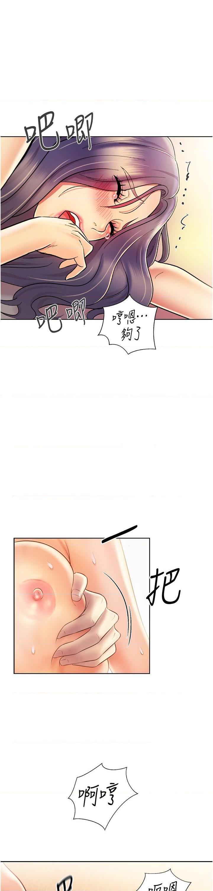 [韩国漫画] 姐姐爱做菜 剧情,熟女人妻,巨乳大奶#[54P]-35