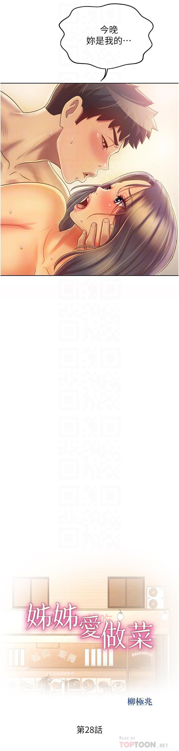 [韩国漫画] 姐姐爱做菜 剧情,熟女人妻,巨乳大奶#[54P]-4