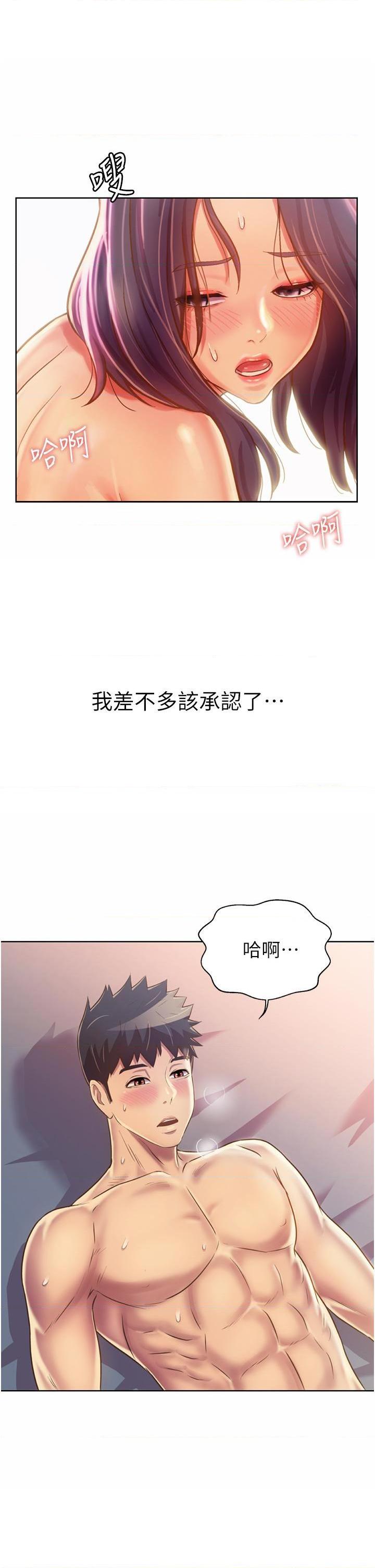 [韩国漫画] 姐姐爱做菜 剧情,熟女人妻,巨乳大奶#[54P]-47