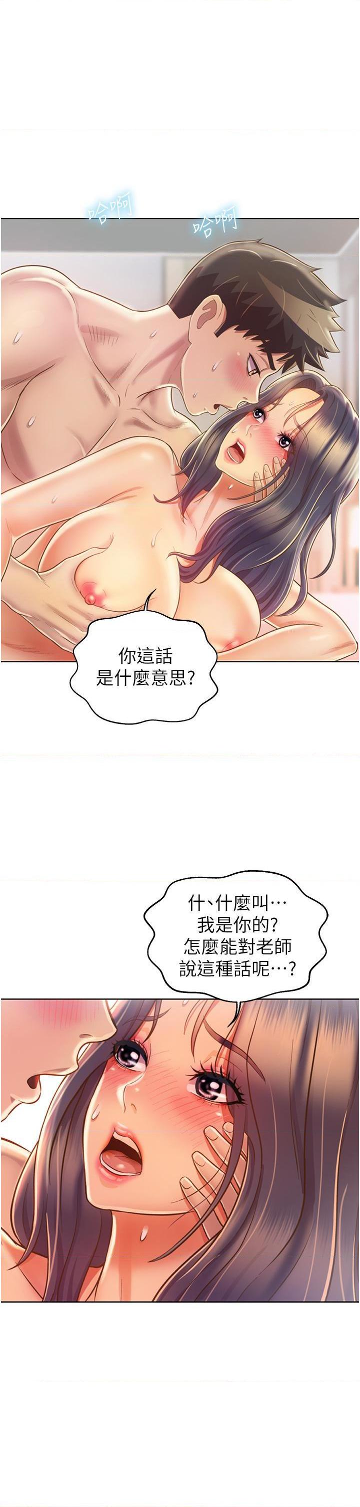 [韩国漫画] 姐姐爱做菜 剧情,熟女人妻,巨乳大奶#[54P]-7