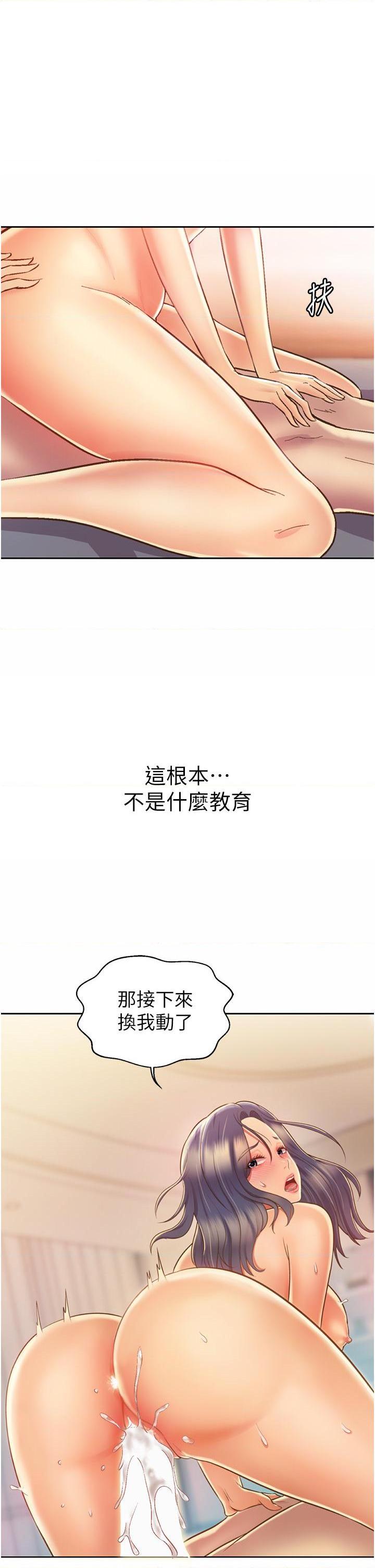 [韩国漫画] 姐姐爱做菜 剧情,熟女人妻,巨乳大奶#[60P]-1