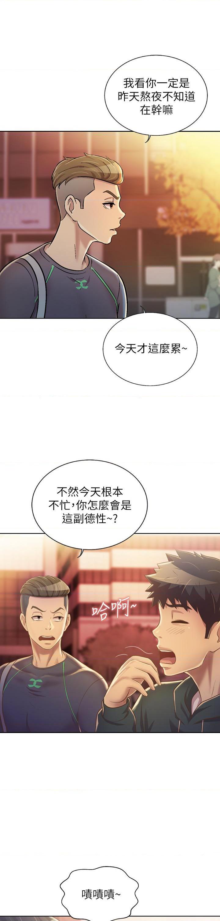 [韩国漫画] 姐姐爱做菜 剧情,熟女人妻,巨乳大奶#[60P]-23