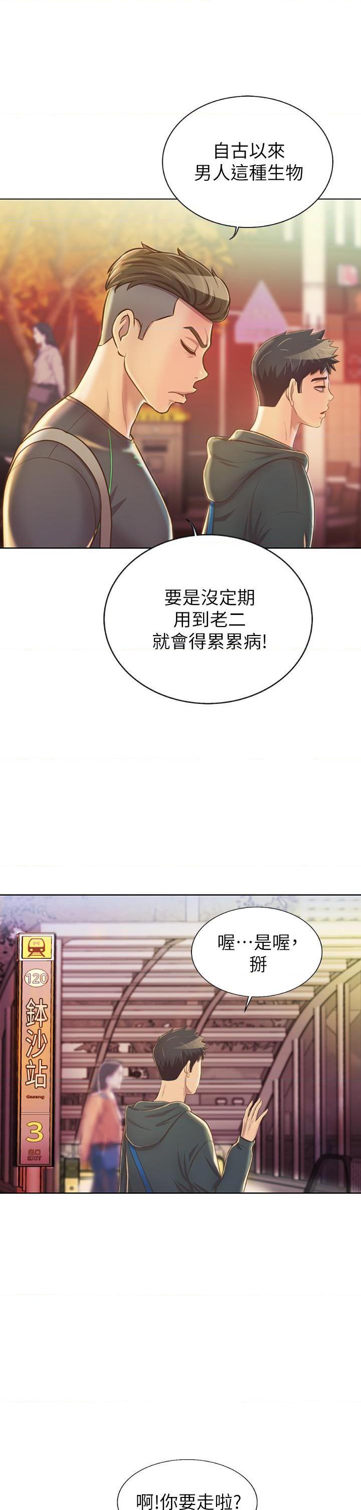 [韩国漫画] 姐姐爱做菜 剧情,熟女人妻,巨乳大奶#[60P]-25