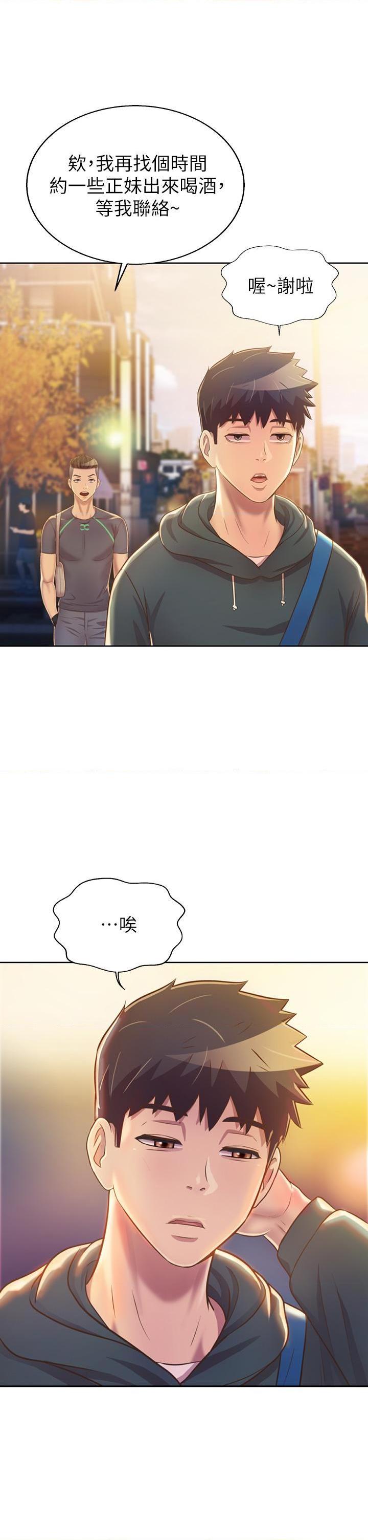 [韩国漫画] 姐姐爱做菜 剧情,熟女人妻,巨乳大奶#[60P]-27