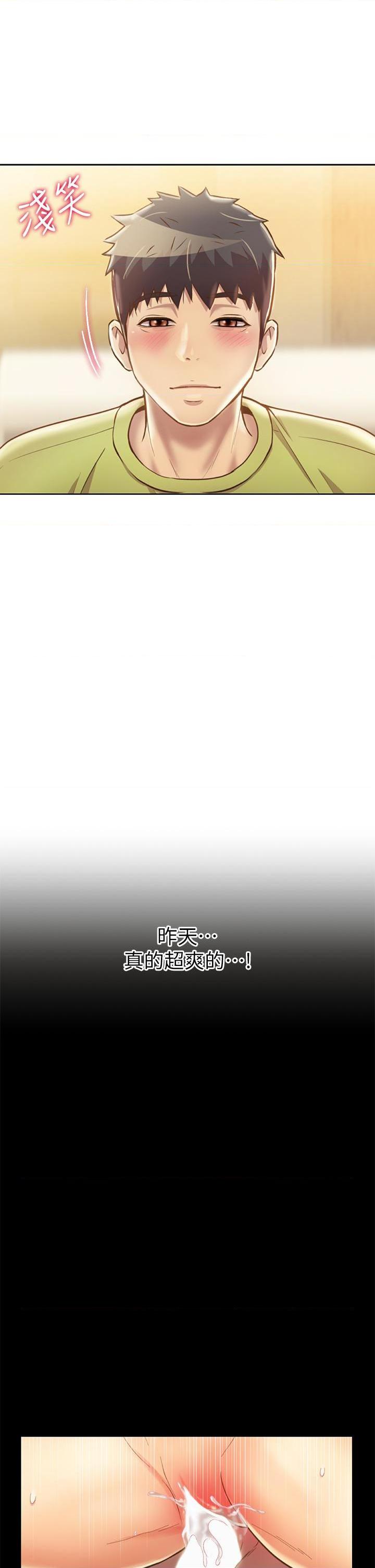 [韩国漫画] 姐姐爱做菜 剧情,熟女人妻,巨乳大奶#[60P]-32