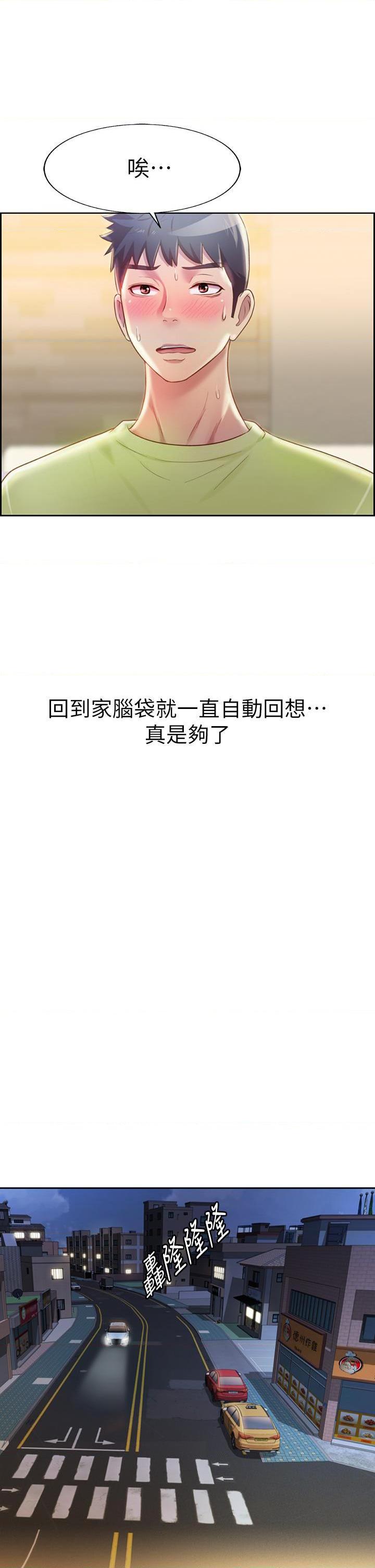 [韩国漫画] 姐姐爱做菜 剧情,熟女人妻,巨乳大奶#[60P]-39