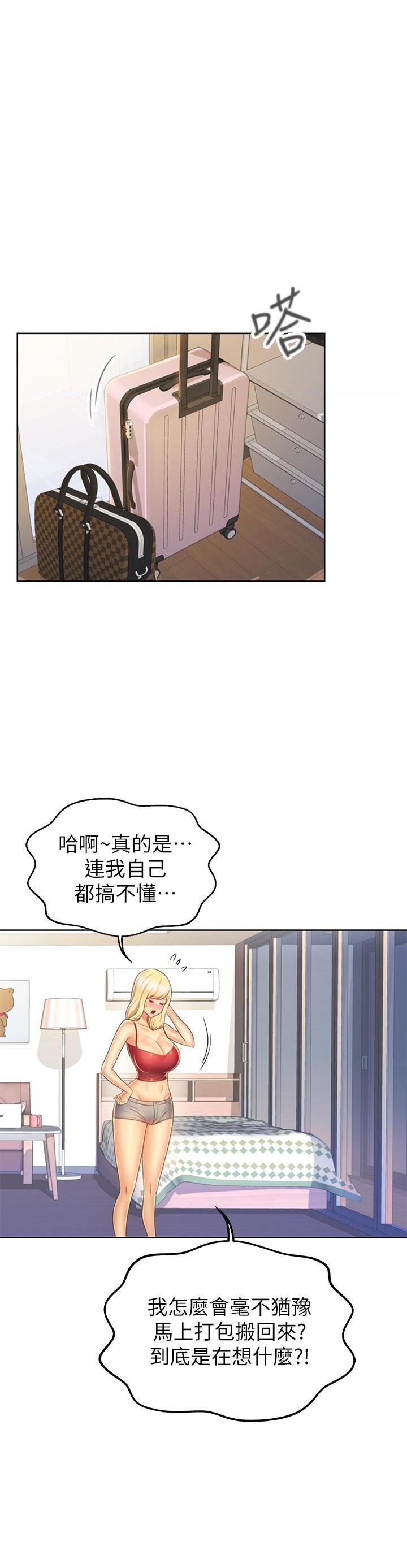 [韩国漫画] 姐姐爱做菜 剧情,熟女人妻,巨乳大奶#[60P]-45