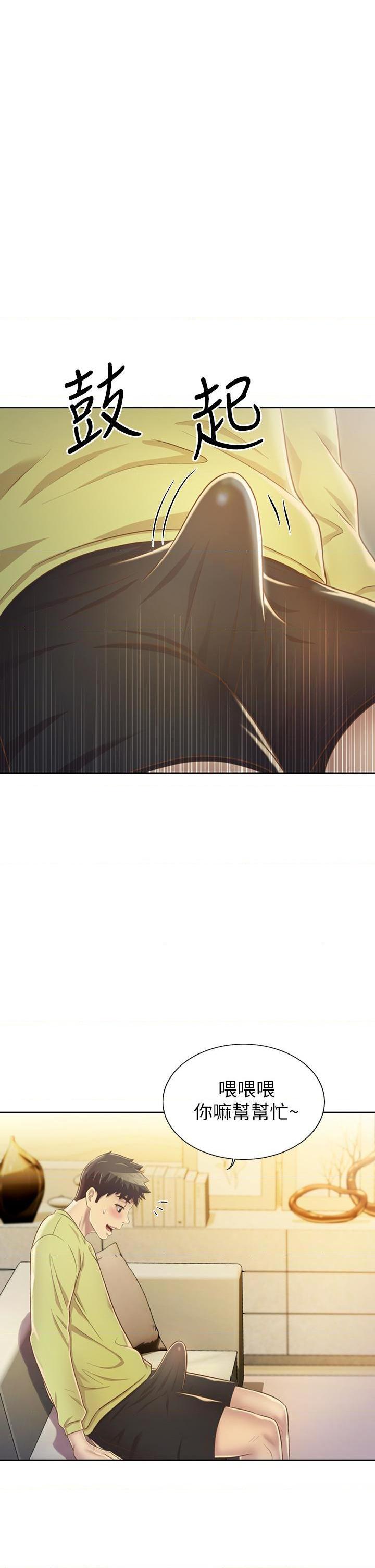 [韩国漫画] 姐姐爱做菜 剧情,熟女人妻,巨乳大奶#[60P]-48