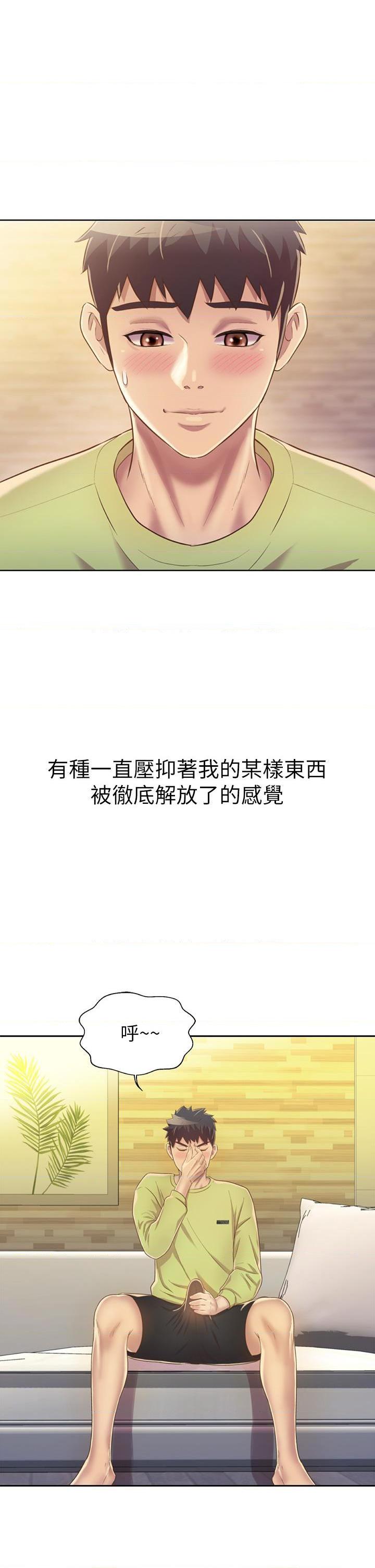 [韩国漫画] 姐姐爱做菜 剧情,熟女人妻,巨乳大奶#[60P]-50