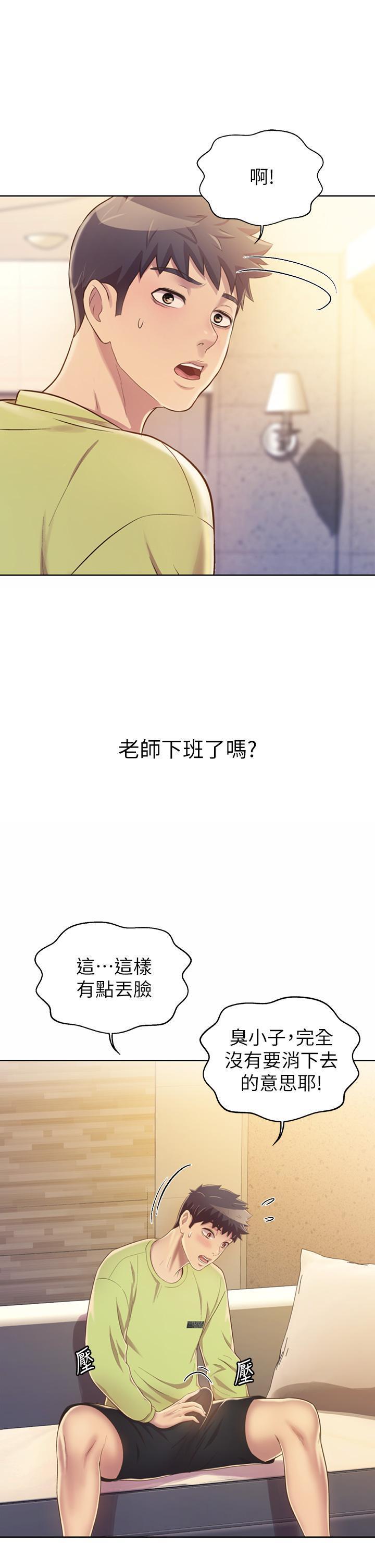 [韩国漫画] 姐姐爱做菜 剧情,熟女人妻,巨乳大奶#[60P]-52
