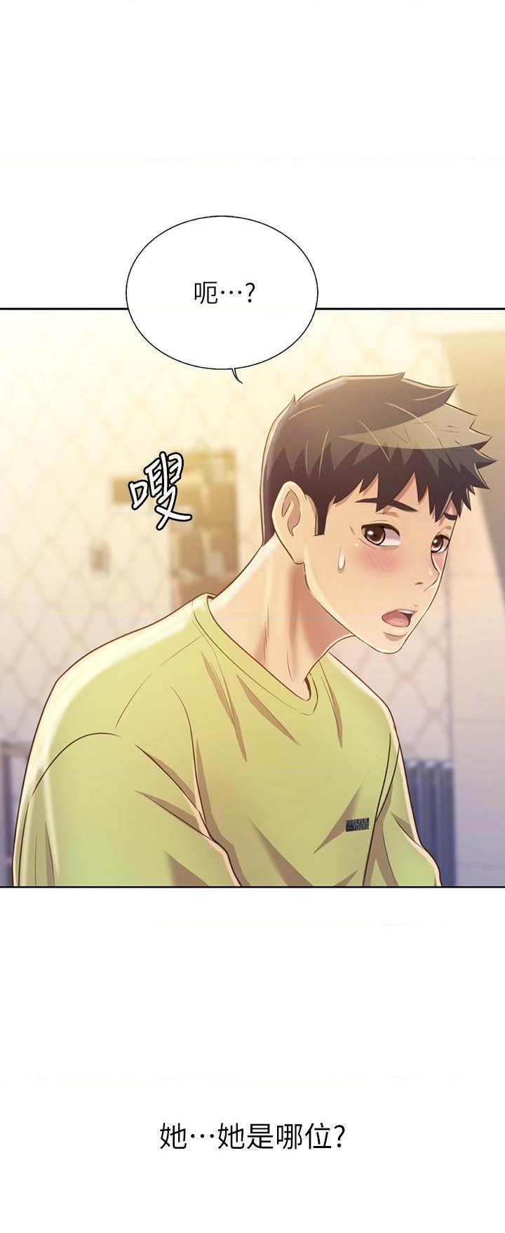 [韩国漫画] 姐姐爱做菜 剧情,熟女人妻,巨乳大奶#[60P]-56