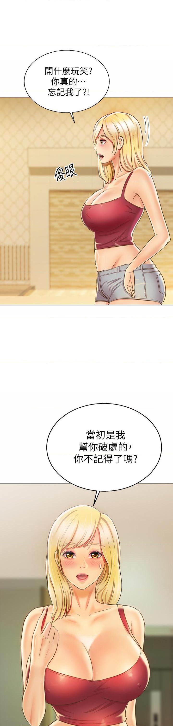 [韩国漫画] 姐姐爱做菜 剧情,熟女人妻,巨乳大奶#[60P]-59