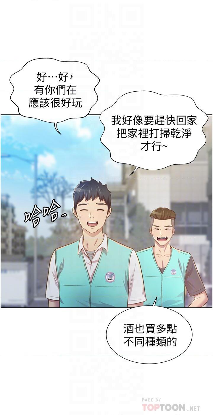 [韩国漫画] 姐姐爱做菜 剧情,熟女人妻,巨乳大奶#[77P]-11
