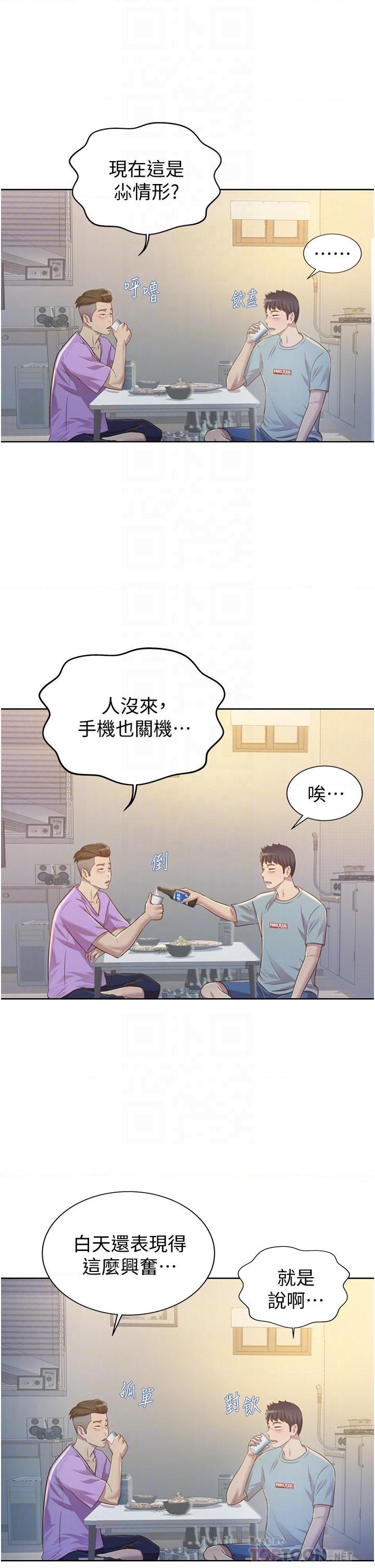 [韩国漫画] 姐姐爱做菜 剧情,熟女人妻,巨乳大奶#[77P]-15