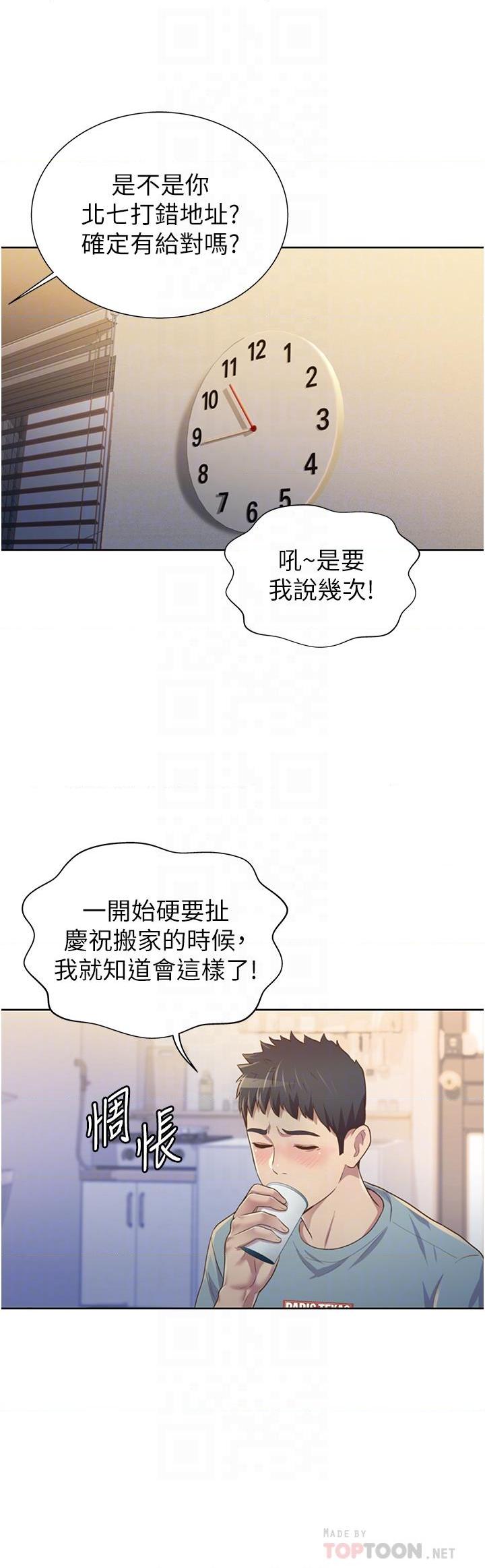 [韩国漫画] 姐姐爱做菜 剧情,熟女人妻,巨乳大奶#[77P]-17