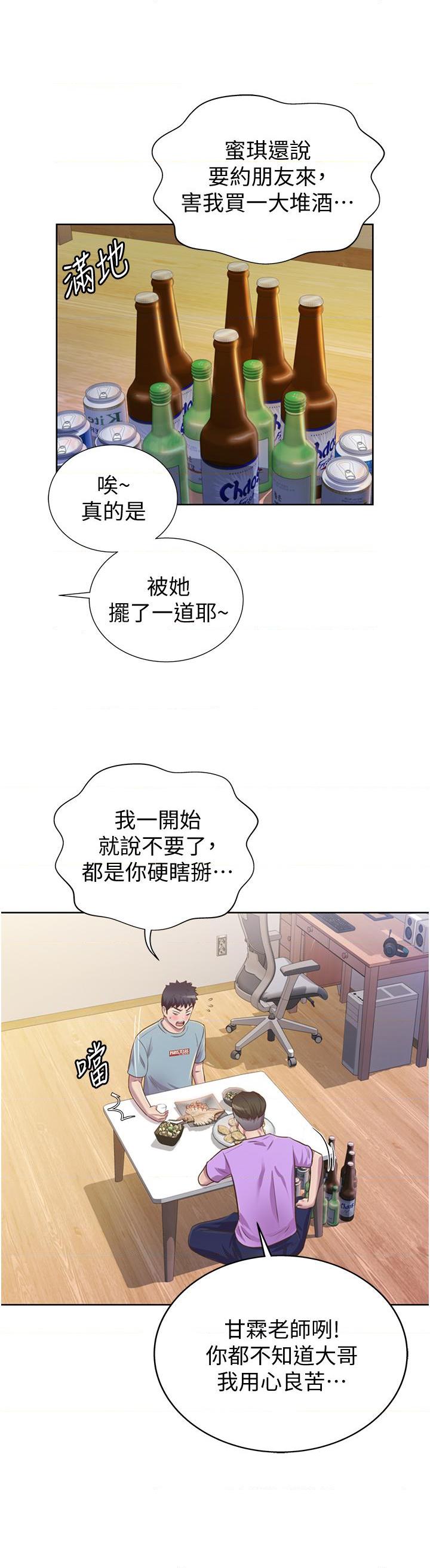 [韩国漫画] 姐姐爱做菜 剧情,熟女人妻,巨乳大奶#[77P]-18