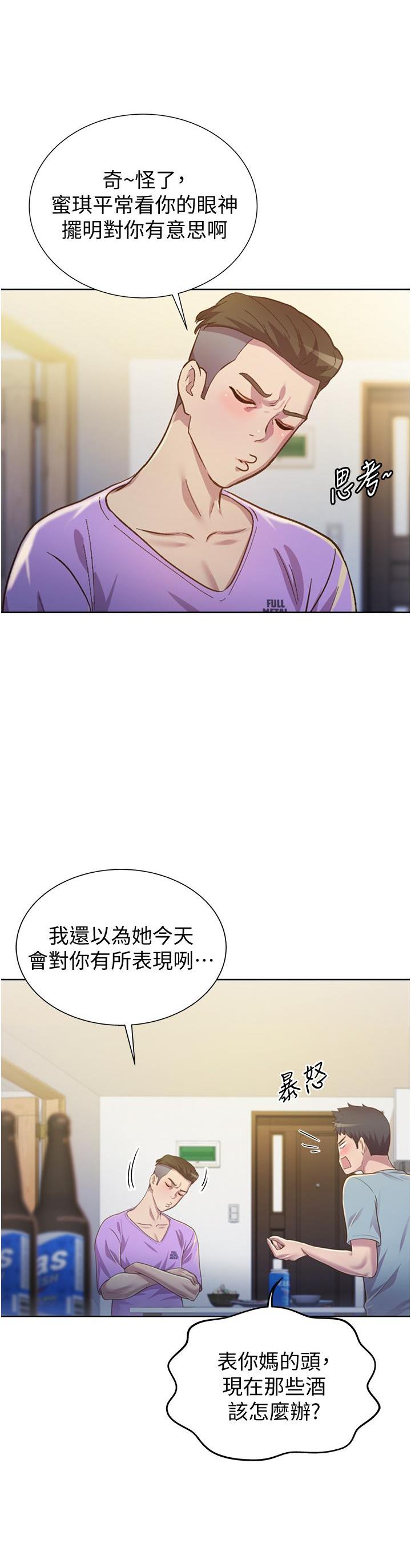 [韩国漫画] 姐姐爱做菜 剧情,熟女人妻,巨乳大奶#[77P]-19