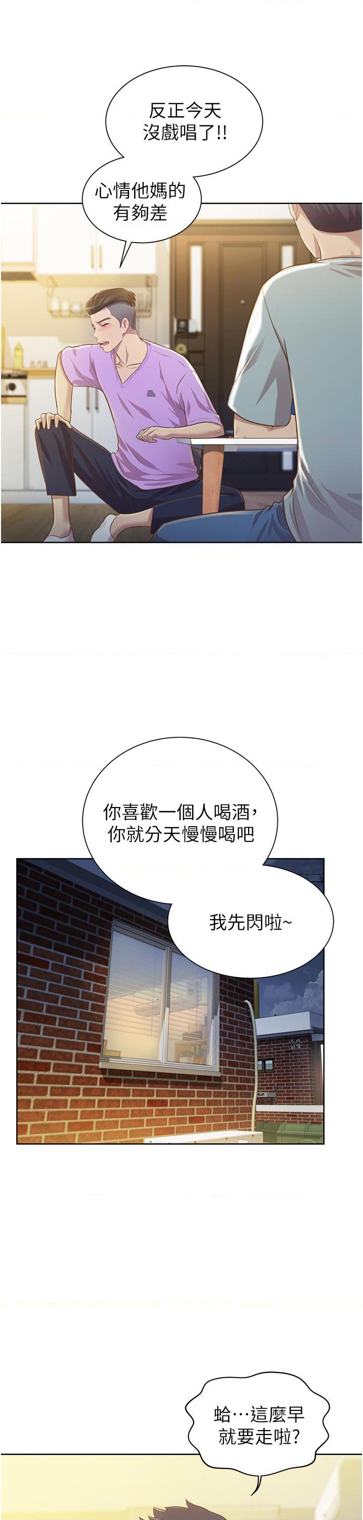 [韩国漫画] 姐姐爱做菜 剧情,熟女人妻,巨乳大奶#[77P]-20
