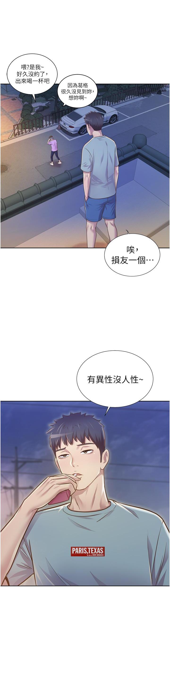 [韩国漫画] 姐姐爱做菜 剧情,熟女人妻,巨乳大奶#[77P]-24
