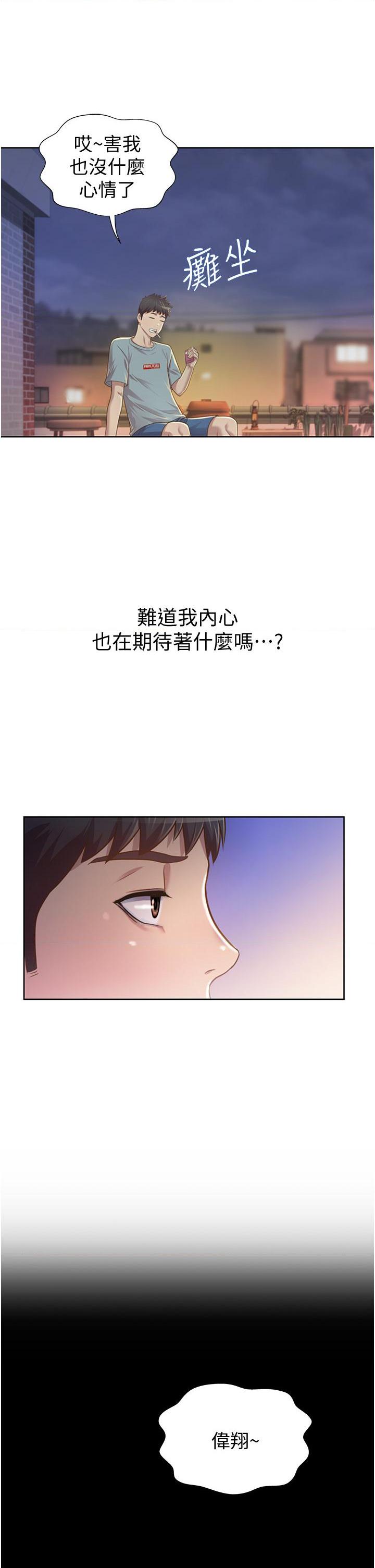 [韩国漫画] 姐姐爱做菜 剧情,熟女人妻,巨乳大奶#[77P]-25