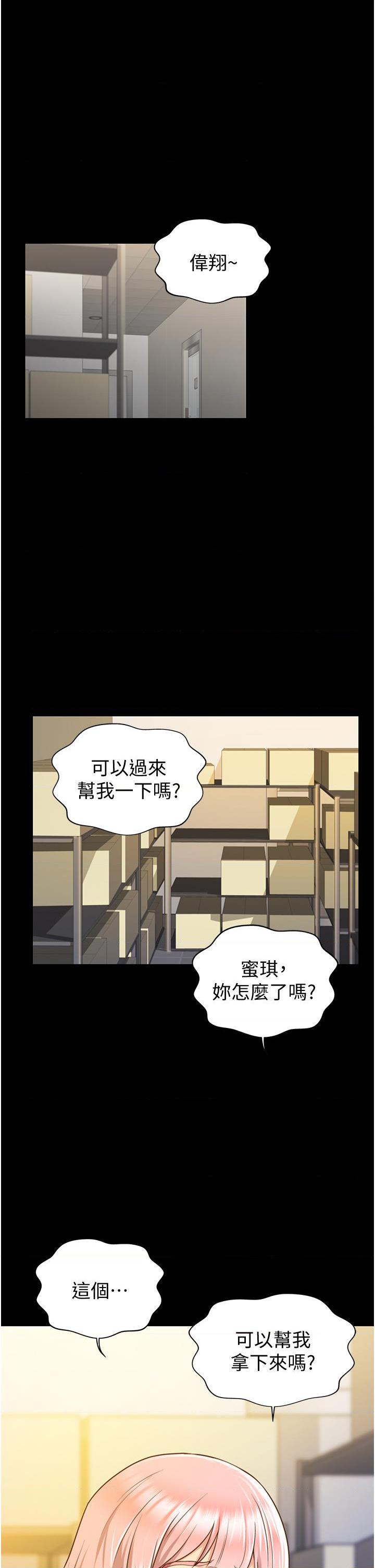 [韩国漫画] 姐姐爱做菜 剧情,熟女人妻,巨乳大奶#[77P]-27