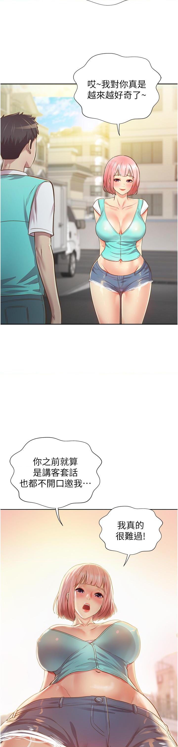 [韩国漫画] 姐姐爱做菜 剧情,熟女人妻,巨乳大奶#[77P]-3