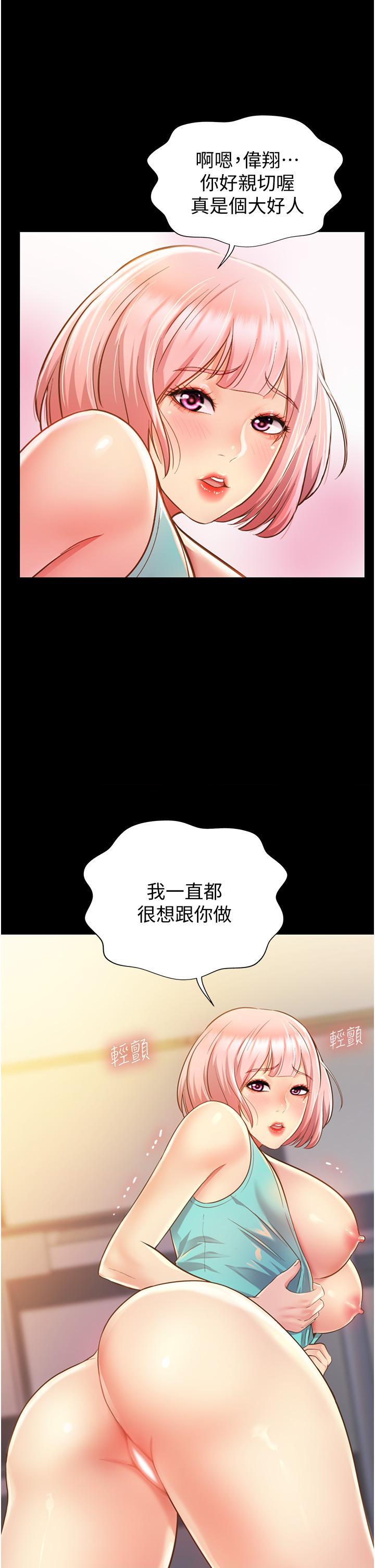 [韩国漫画] 姐姐爱做菜 剧情,熟女人妻,巨乳大奶#[77P]-31