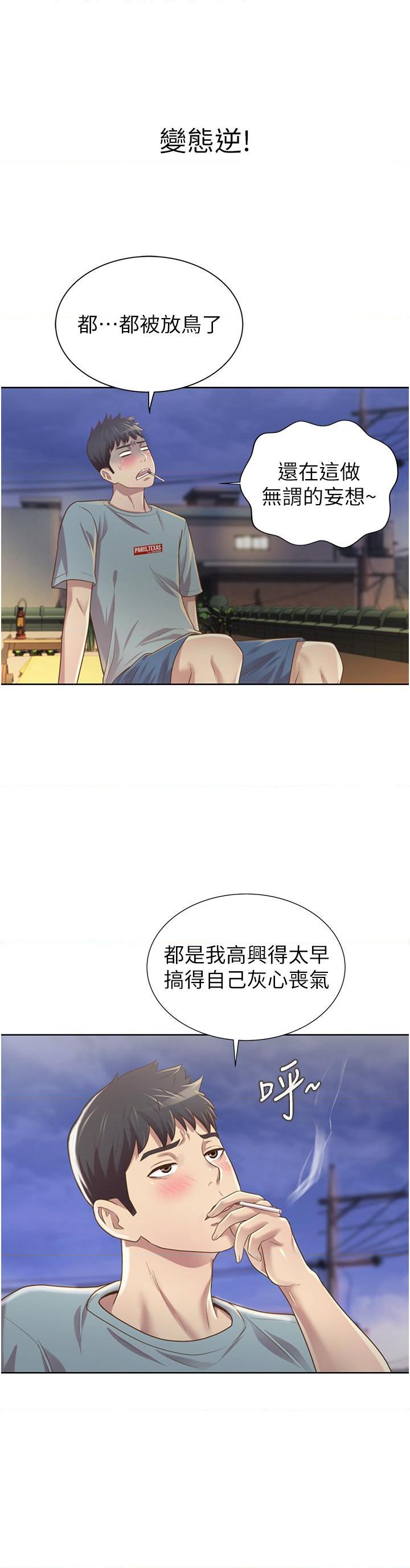 [韩国漫画] 姐姐爱做菜 剧情,熟女人妻,巨乳大奶#[77P]-35