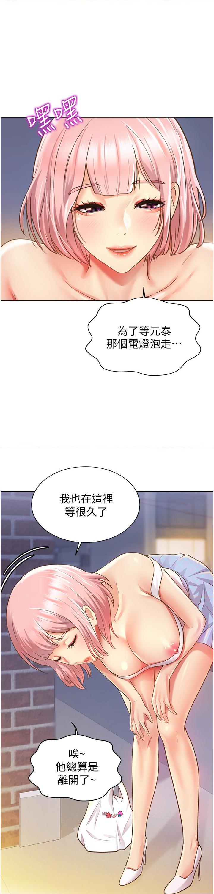 [韩国漫画] 姐姐爱做菜 剧情,熟女人妻,巨乳大奶#[77P]-41