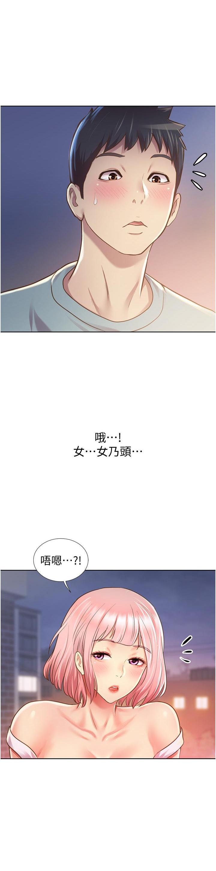 [韩国漫画] 姐姐爱做菜 剧情,熟女人妻,巨乳大奶#[77P]-43