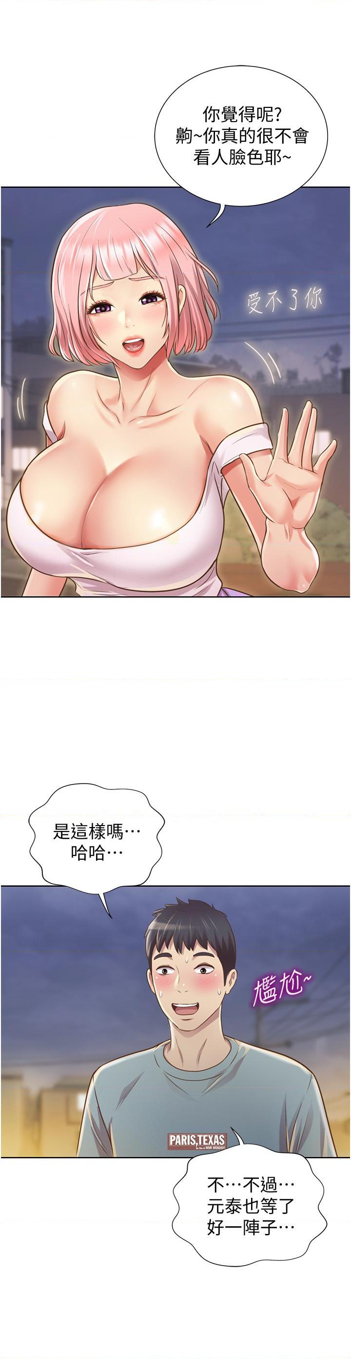 [韩国漫画] 姐姐爱做菜 剧情,熟女人妻,巨乳大奶#[77P]-48