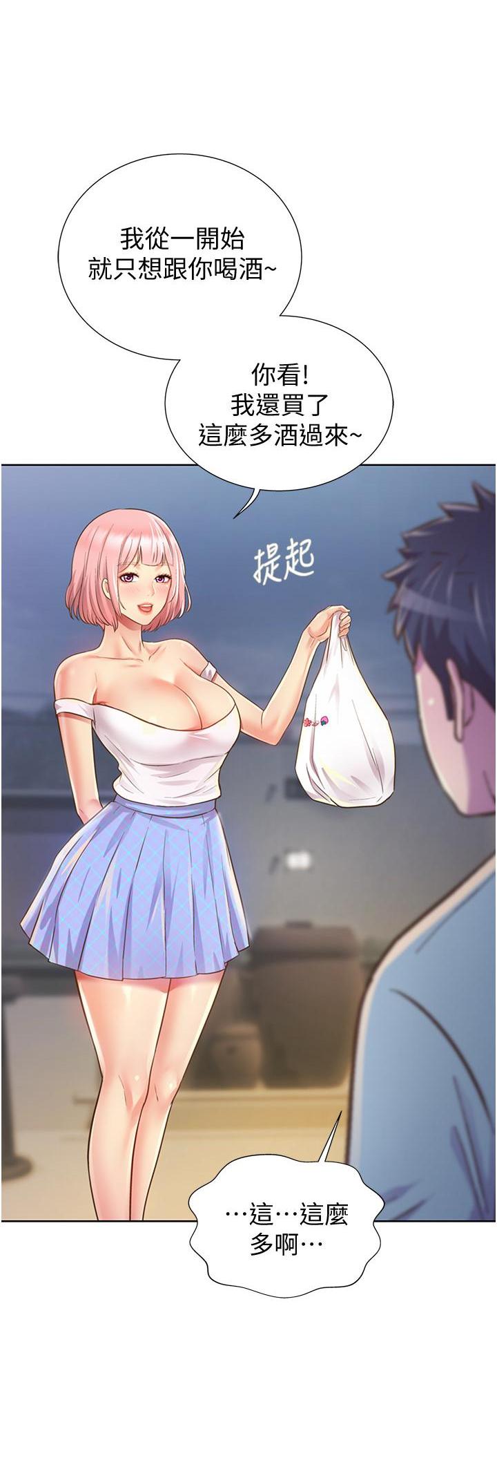 [韩国漫画] 姐姐爱做菜 剧情,熟女人妻,巨乳大奶#[77P]-49