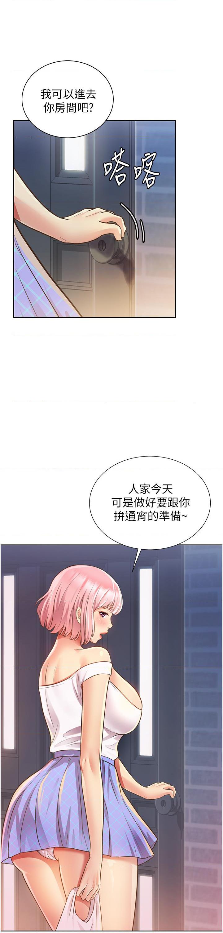 [韩国漫画] 姐姐爱做菜 剧情,熟女人妻,巨乳大奶#[77P]-50