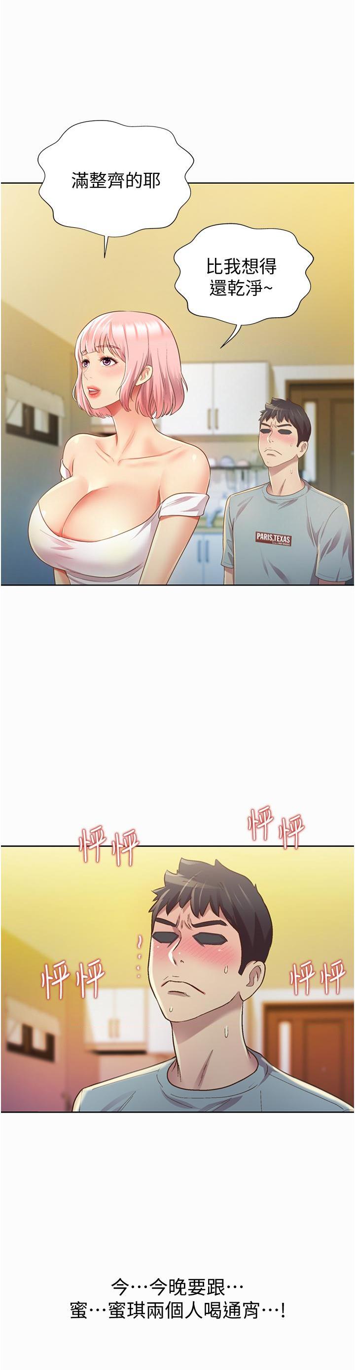[韩国漫画] 姐姐爱做菜 剧情,熟女人妻,巨乳大奶#[77P]-53