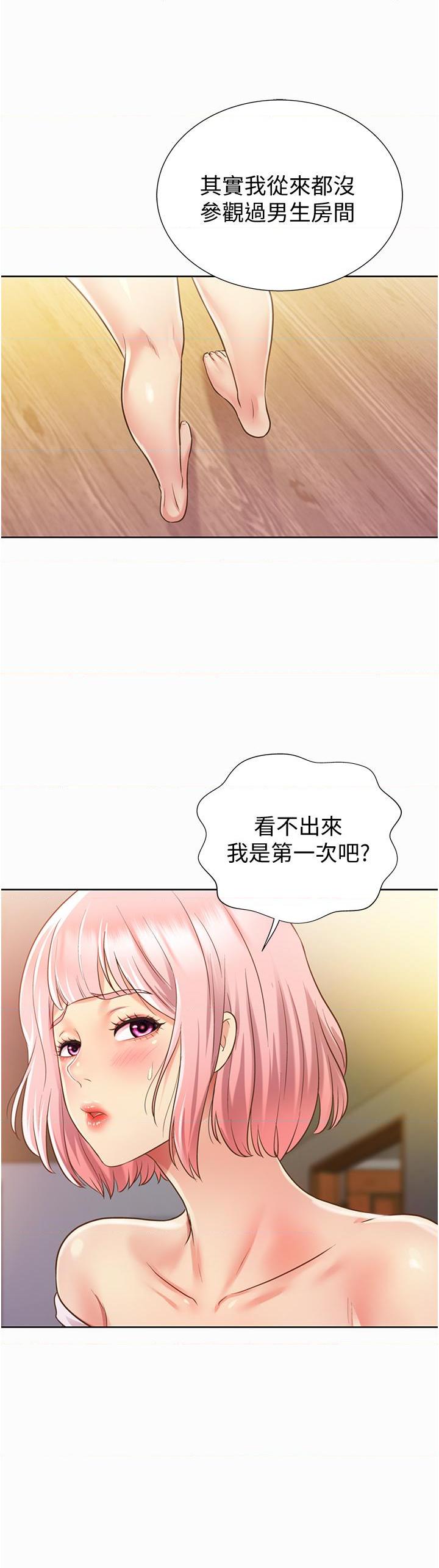 [韩国漫画] 姐姐爱做菜 剧情,熟女人妻,巨乳大奶#[77P]-54