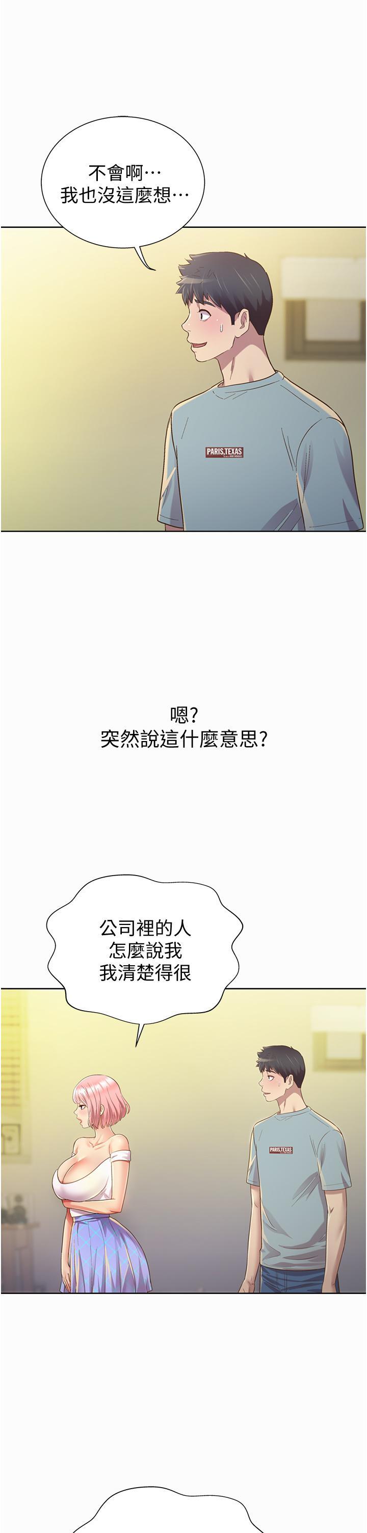 [韩国漫画] 姐姐爱做菜 剧情,熟女人妻,巨乳大奶#[77P]-55