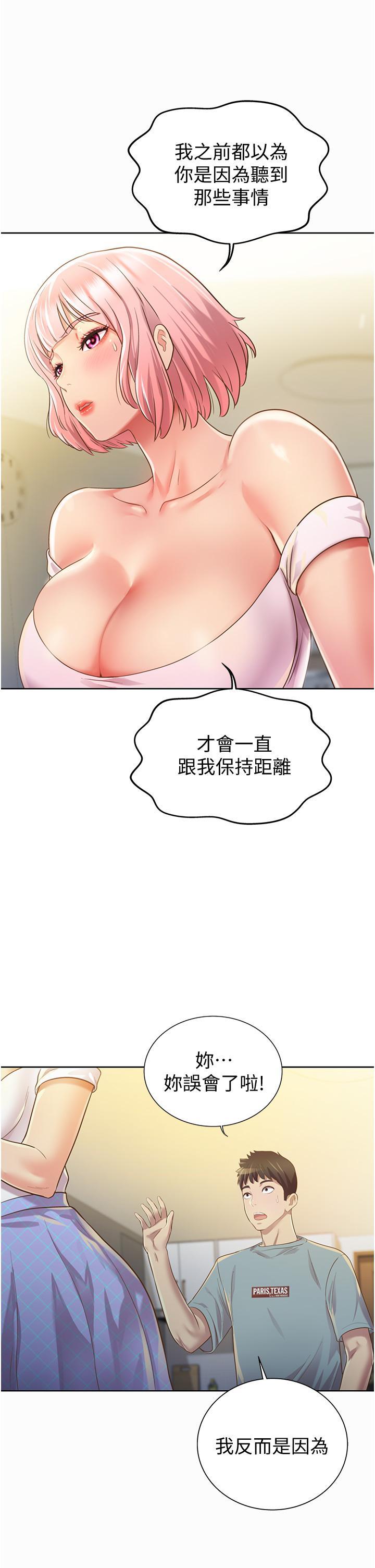 [韩国漫画] 姐姐爱做菜 剧情,熟女人妻,巨乳大奶#[77P]-57
