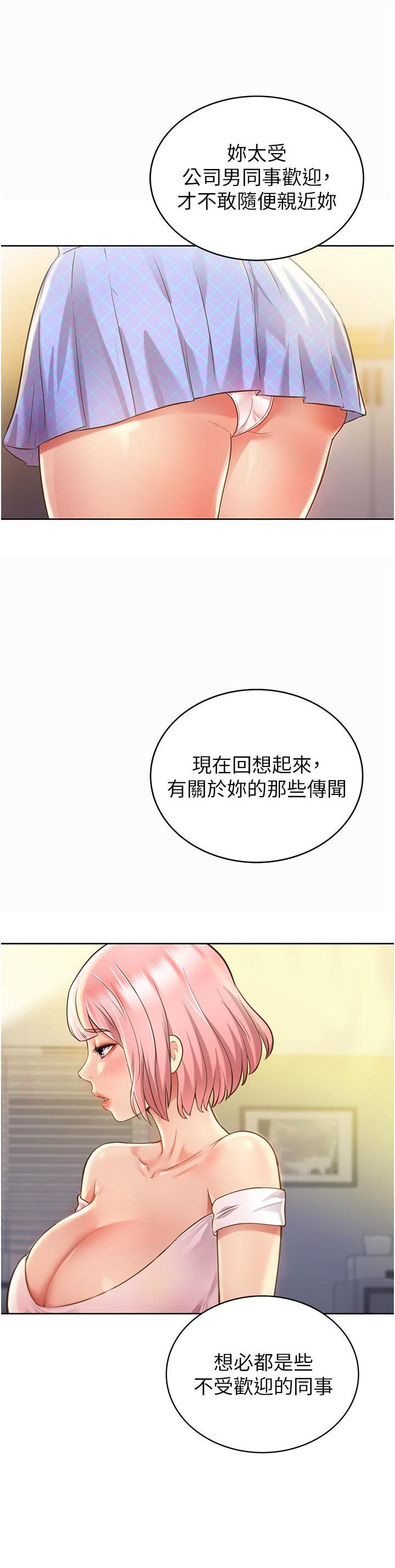 [韩国漫画] 姐姐爱做菜 剧情,熟女人妻,巨乳大奶#[77P]-58