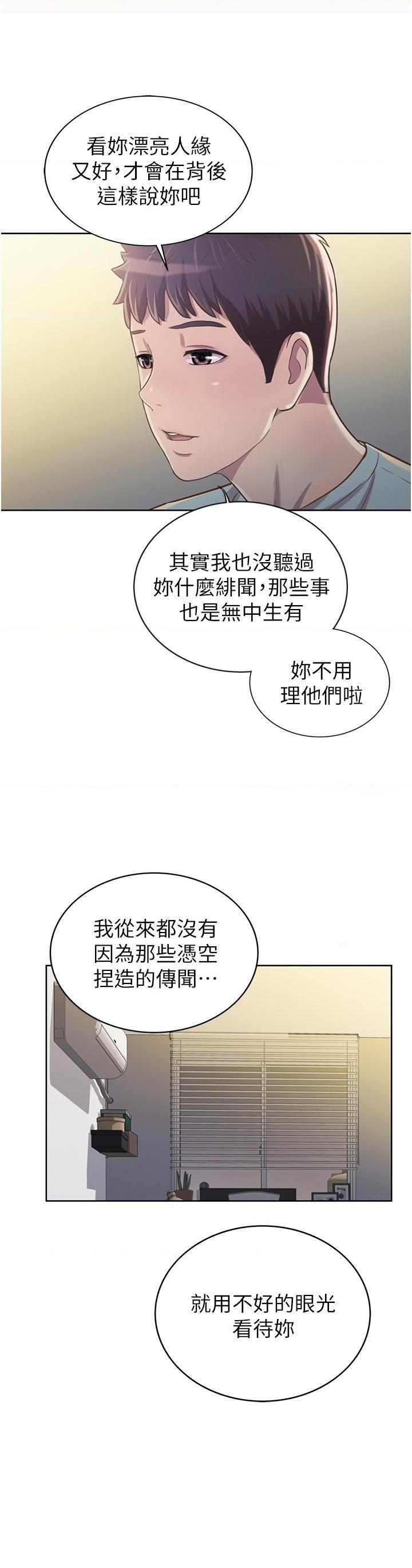 [韩国漫画] 姐姐爱做菜 剧情,熟女人妻,巨乳大奶#[77P]-59