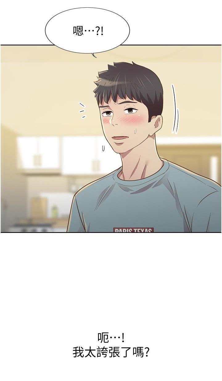 [韩国漫画] 姐姐爱做菜 剧情,熟女人妻,巨乳大奶#[77P]-61
