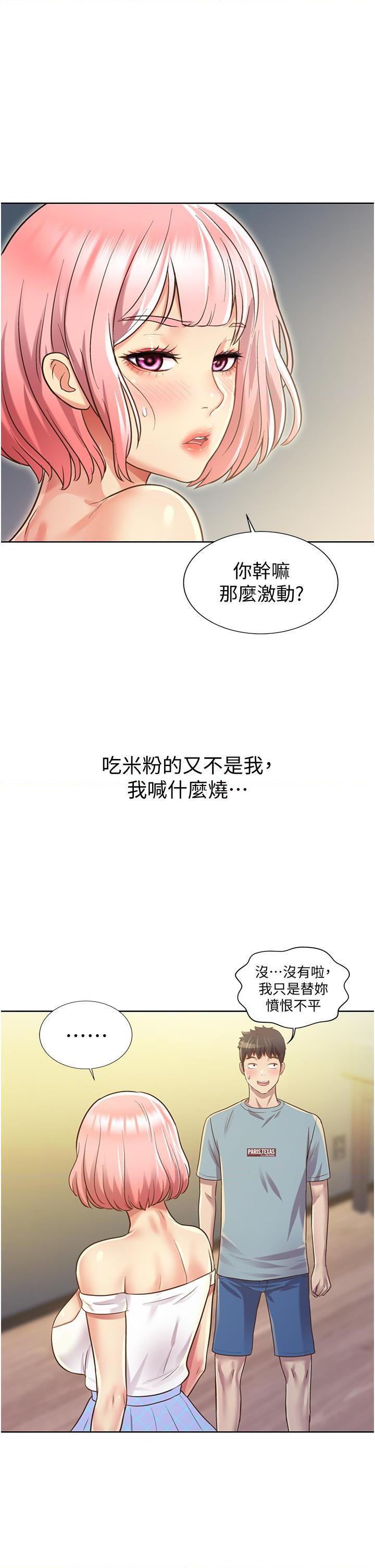 [韩国漫画] 姐姐爱做菜 剧情,熟女人妻,巨乳大奶#[77P]-62